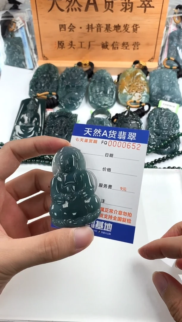 颈饰未镶嵌翡翠