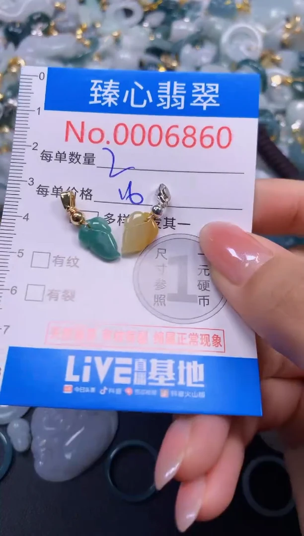 吊坠(不含链)未镶嵌翡翠6860