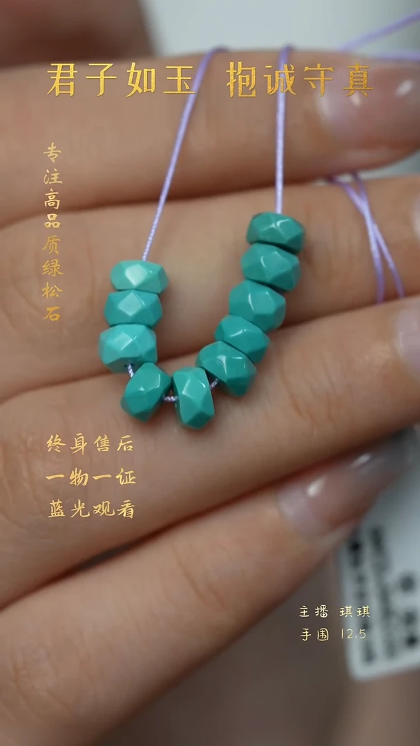 未镶嵌绿松石W34（多样性发一件）配件