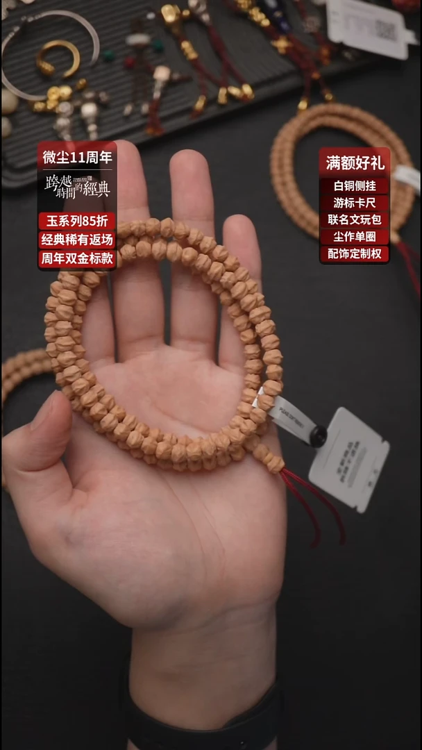 手串柏香籽/百香籽D****o玉系列368金蟾65