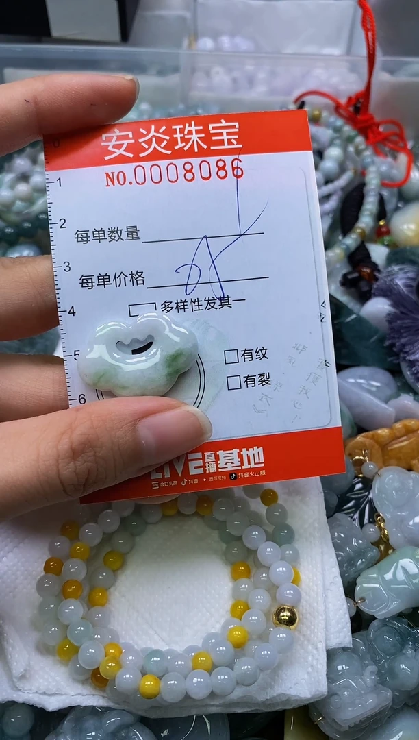 颈饰未镶嵌翡翠闪购0008086