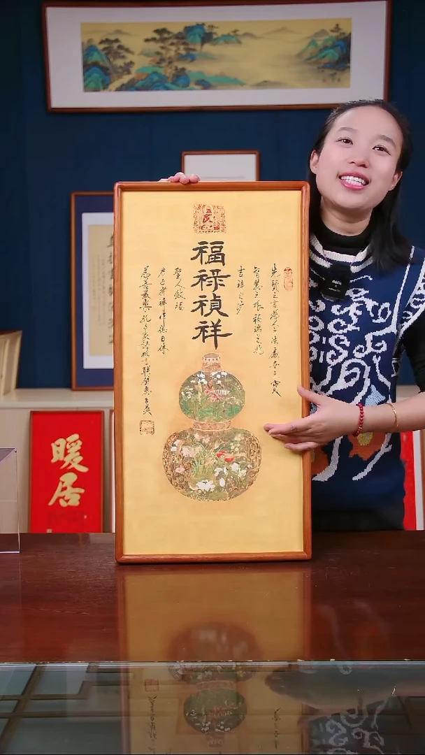 【闪购商品】书法作品 福禄祯祥 ，尺寸 36*69