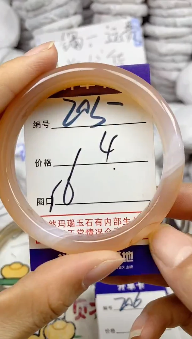 手镯玛瑙/玉髓未镶嵌205