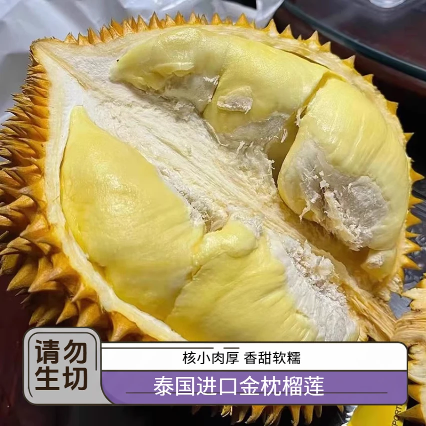 曹哥【一物一拍】泰国进口新鲜金枕榴莲整颗A果带壳请勿生切