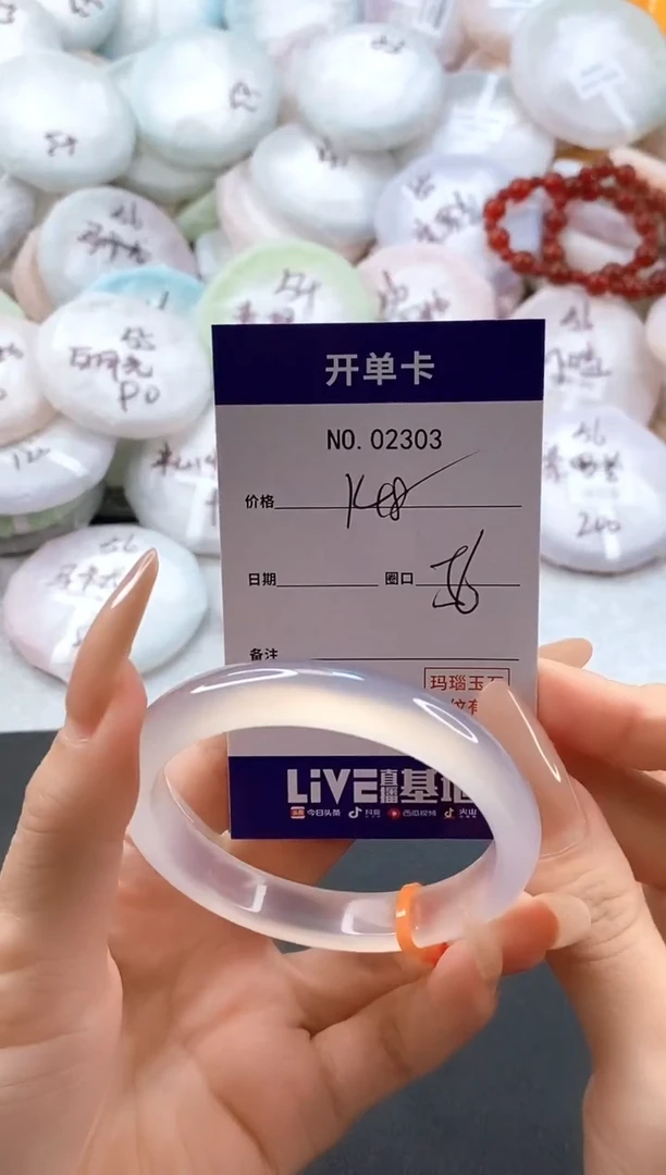 手镯玛瑙/玉髓未镶嵌2303圈口56