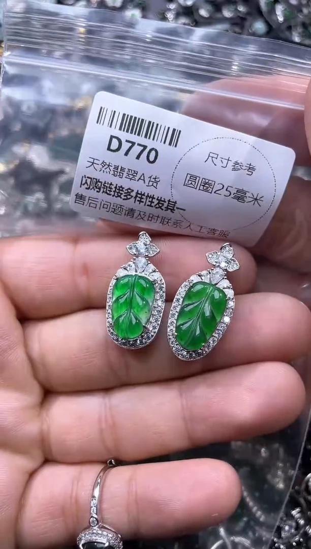 【闪购商品】翡翠颈饰未镶嵌D770多样性发其一