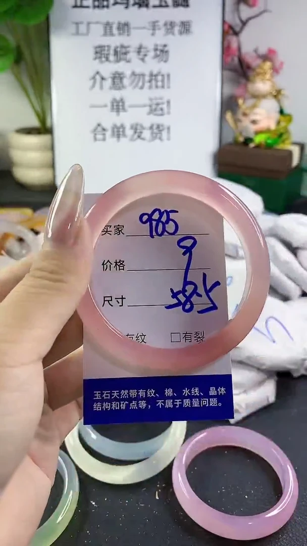 手镯玛瑙/玉髓未镶嵌985