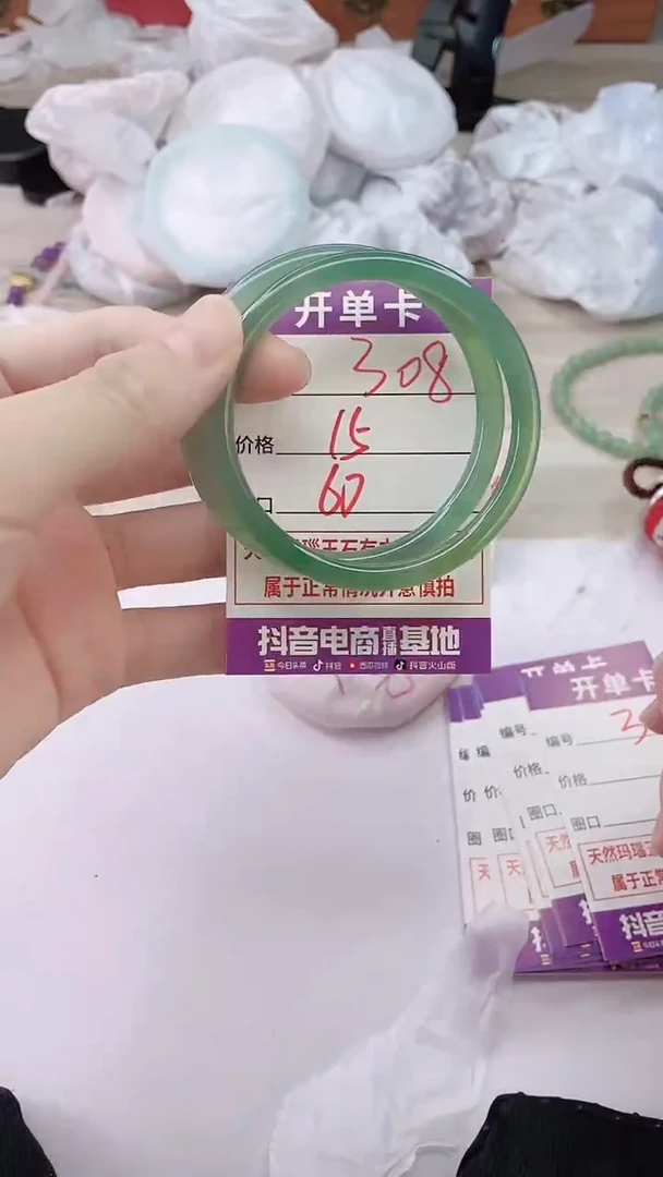 手镯玛瑙/玉髓未镶嵌308