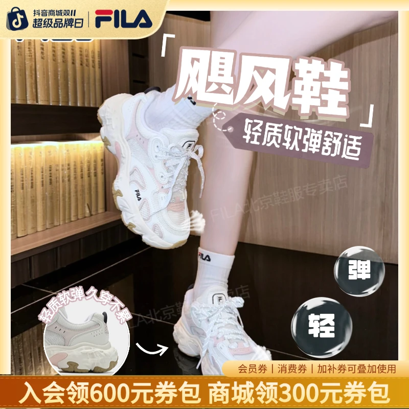 双11底价流光风【飓风鞋】Fila斐乐早秋厚底增高老爹鞋男鞋女鞋运动