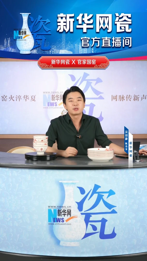 摆件【新华网瓷】景德镇陶瓷摆件284