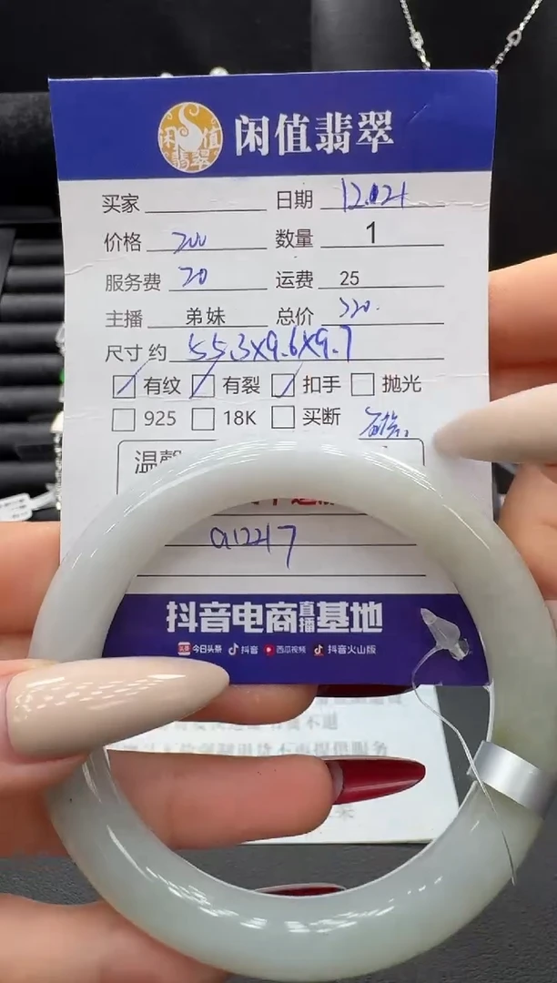 未镶嵌手镯翡翠翡翠手镯