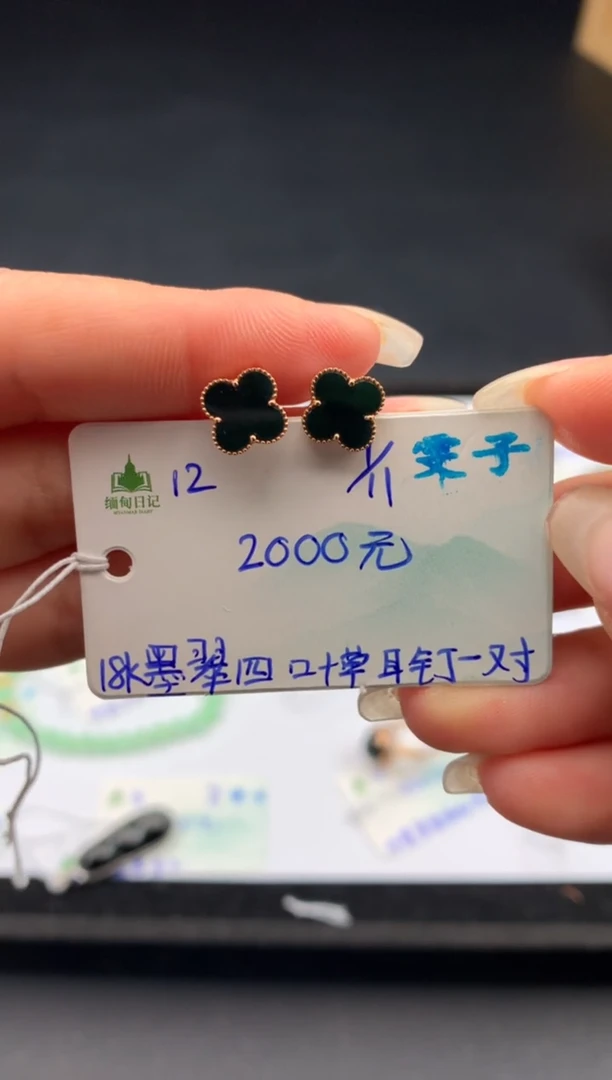 未镶嵌翡翠耳饰翡翠自带#送人#，假一赔三