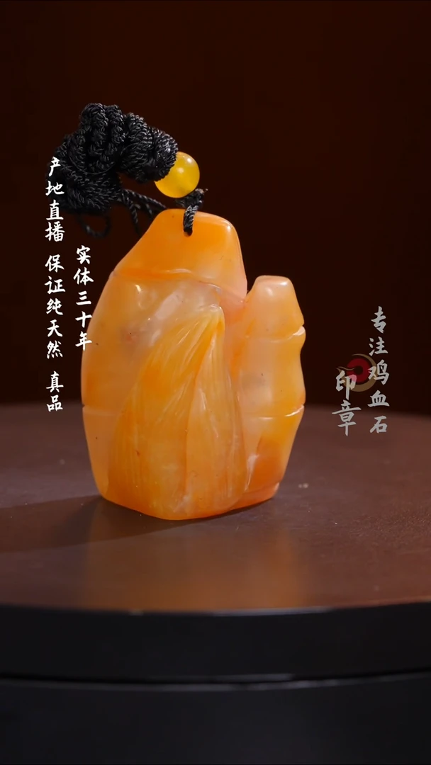 昌化石田黄石印章