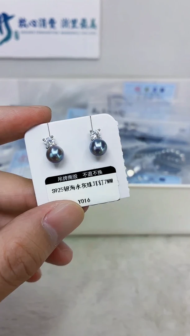 银S925镶嵌DA海水珍珠灰珠耳钉7-8 y016