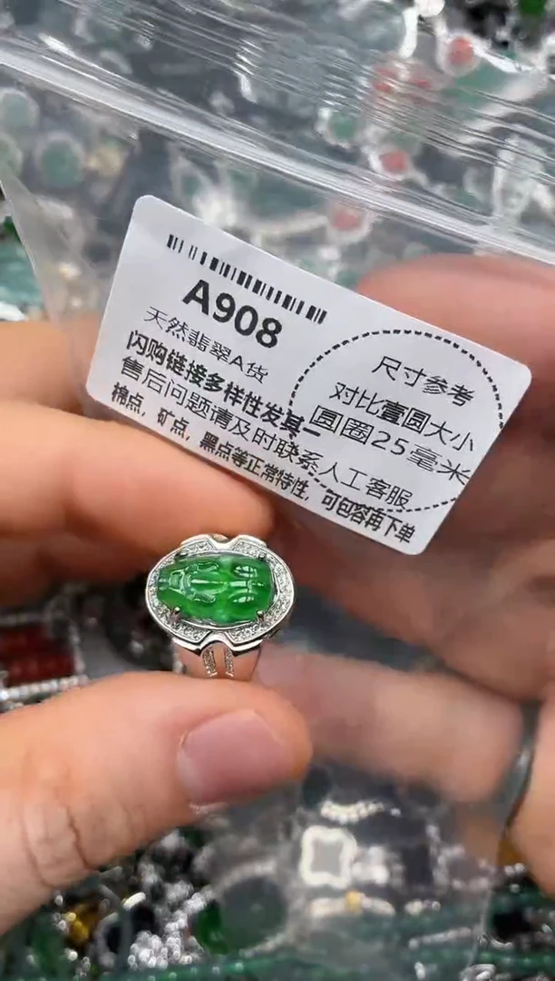颈饰未镶嵌翡翠A908戒指