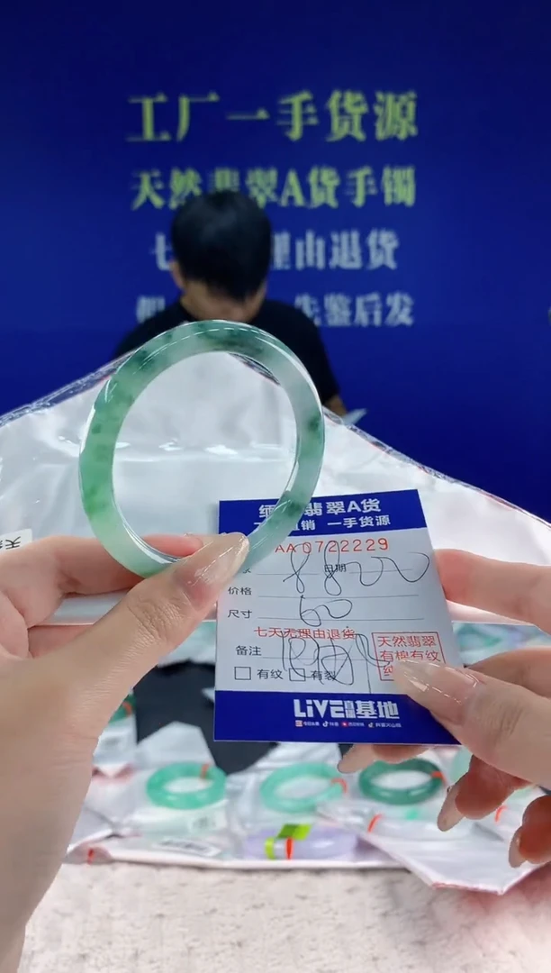 未镶嵌手镯翡翠29天然翡翠A货