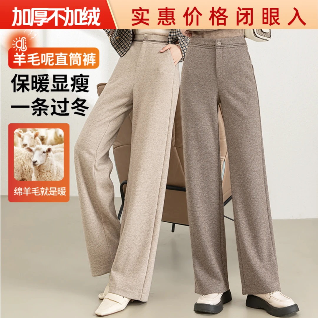冬季绵羊毛呢窄版阔腿裤女2025秋冬新款垂感显瘦遮肉羊毛裤直筒裤