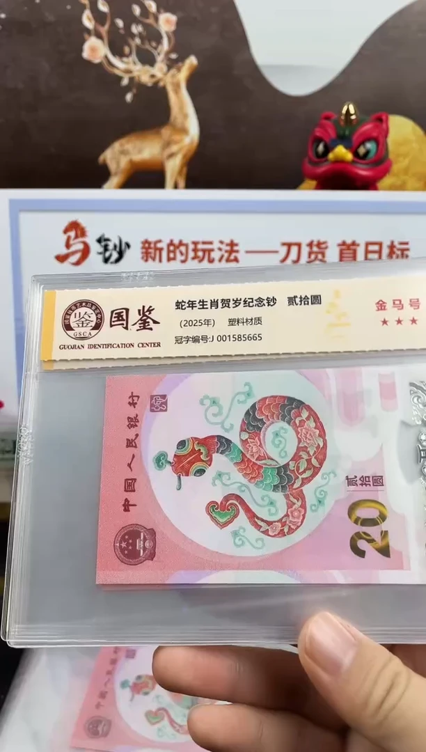 塑料蛇钞金马号69分 ，，，
