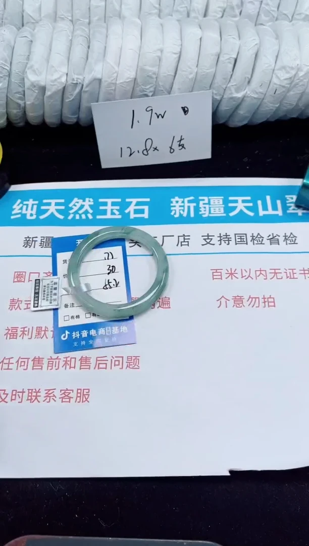 未镶嵌手镯石英质玉177-54/55