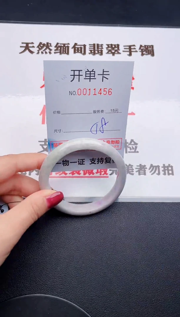 未镶嵌手镯翡翠56