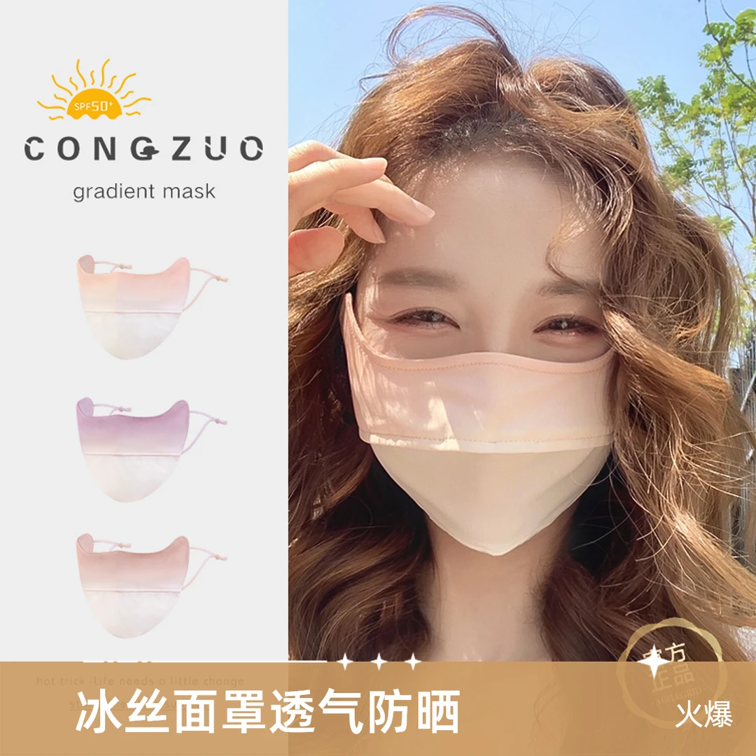 防晒面罩冰感口罩遮脸面罩夏季薄款透气防紫外线夏季防晒口罩护脸