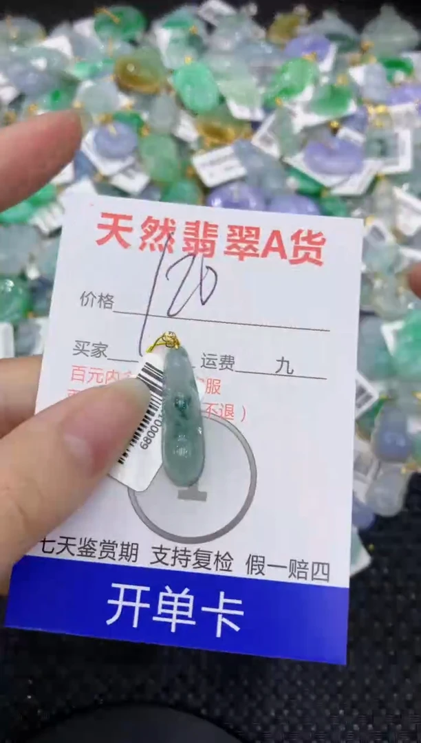 【闪购商品】翡翠颈饰18K金镶嵌8888888888