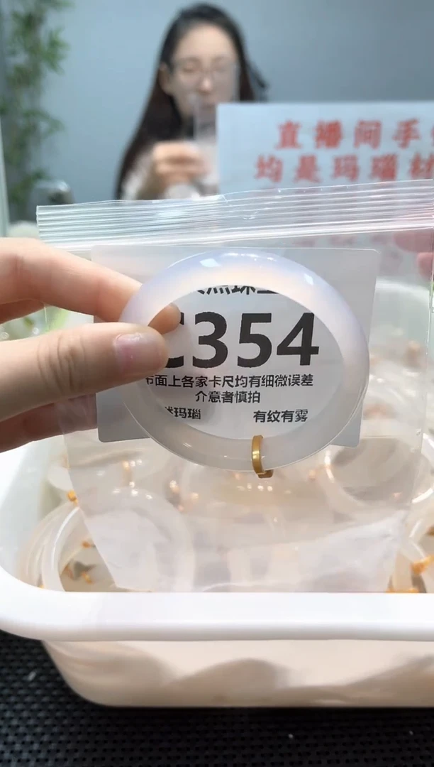 玛瑙/玉髓手镯未镶嵌C354