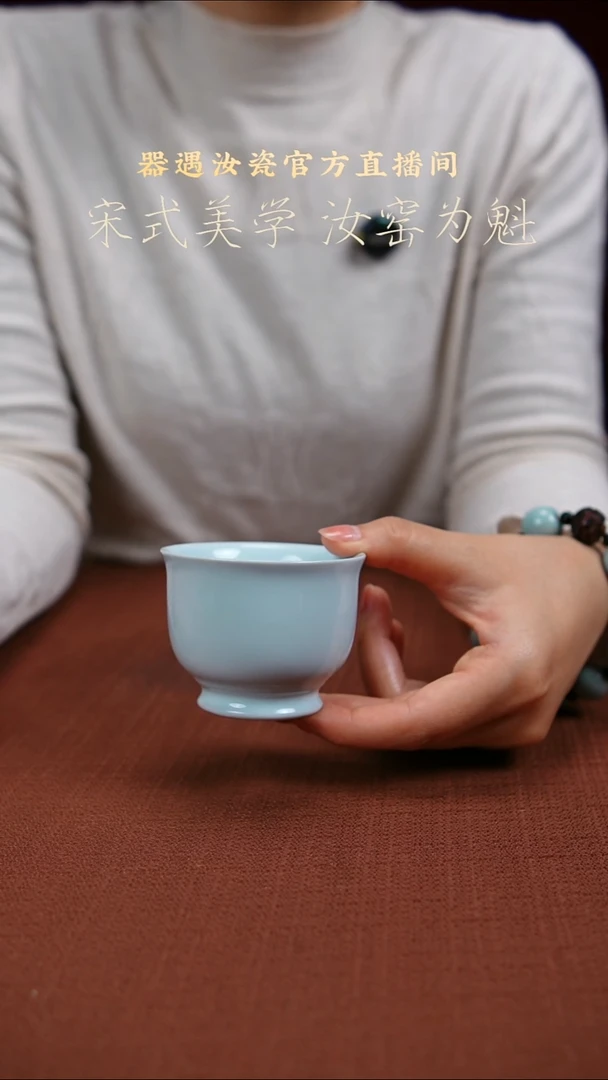 杯子陶瓷汝瓷月白釉支钉烧主人杯