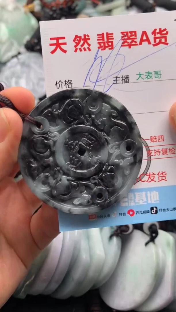 【闪购商品】翡翠吊坠(不含链)未镶嵌1