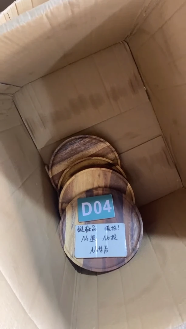 木闪购2025/7/13 D04瑕疵品