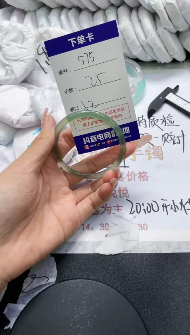 手镯玛瑙/玉髓未镶嵌575