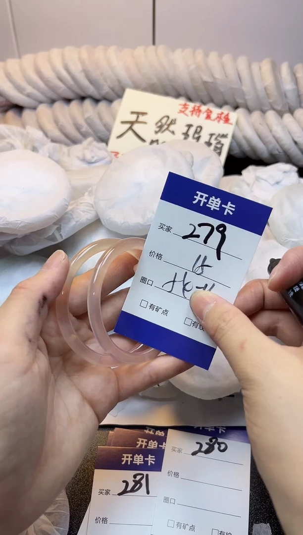 手镯玛瑙/玉髓未镶嵌279