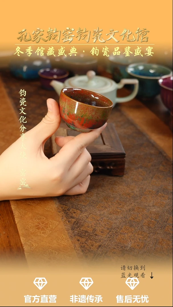 杯子钧瓷孔家钧窑当代作品—圆融杯