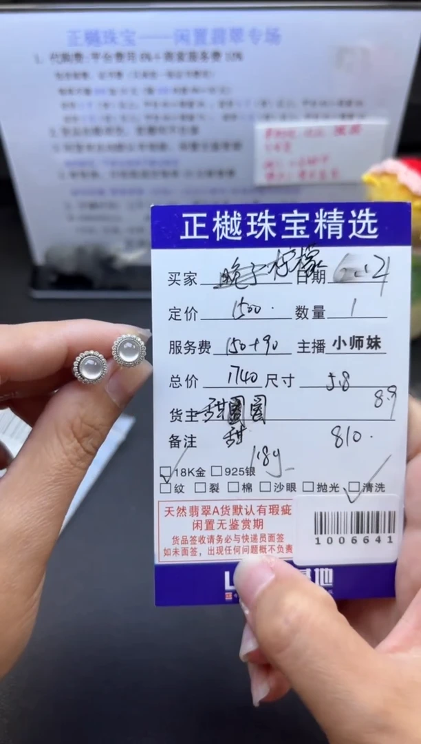 翡翠18K金镶嵌耳饰柠***子ZYZB-1006641