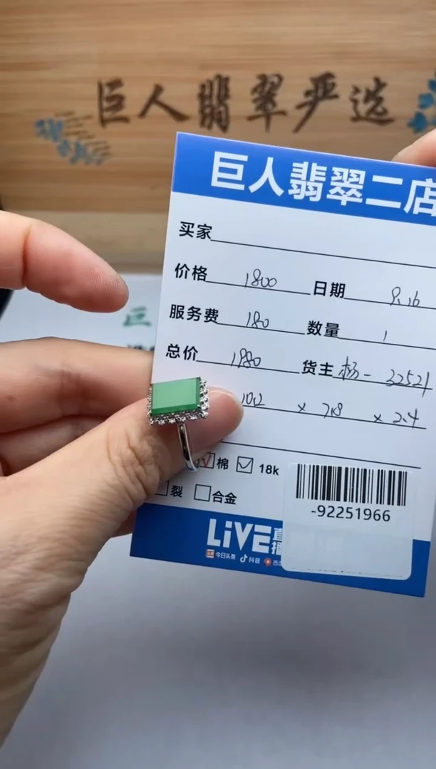 颈饰18K金镶嵌翡翠戒指多人-92251966