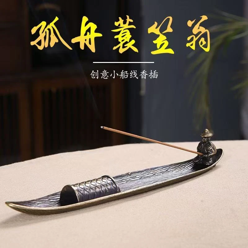 渔翁香插   铜合金材质 线香香插