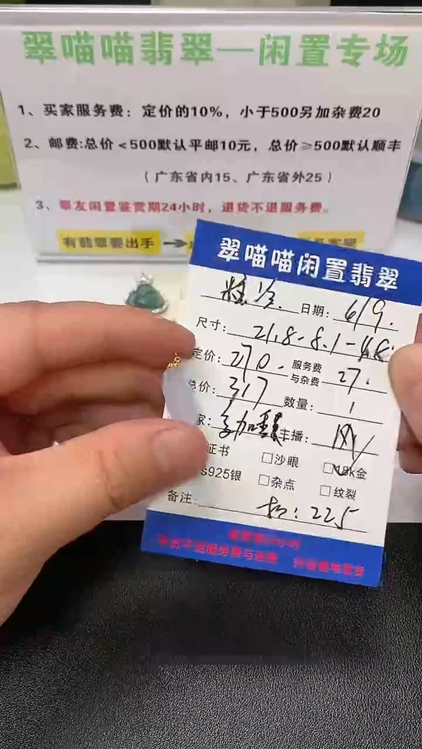 翡翠18K金镶嵌颈饰天然翡翠a货