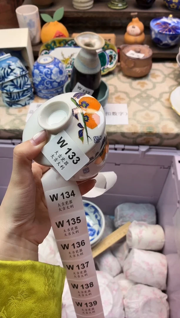 瓷器白*泡   W133