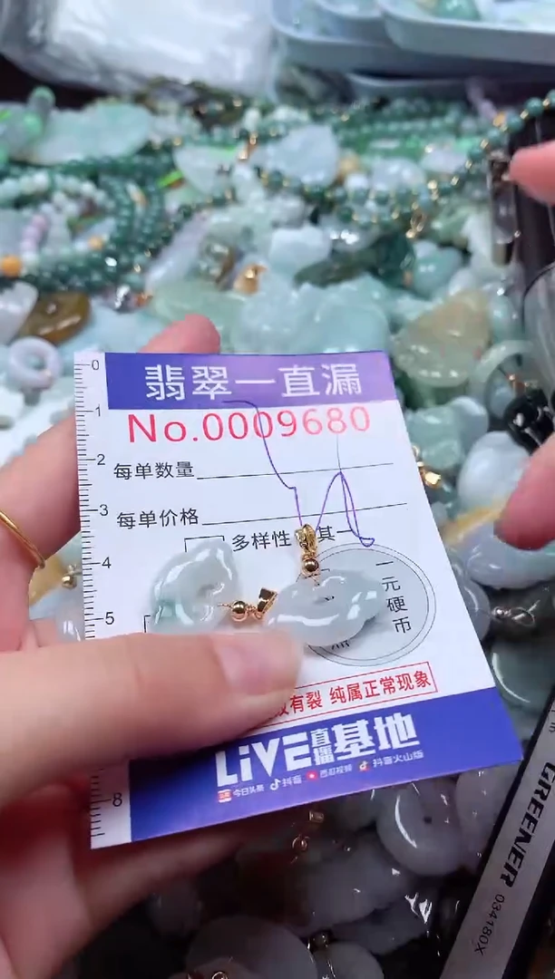 翡翠未镶嵌吊坠(不含链)9680