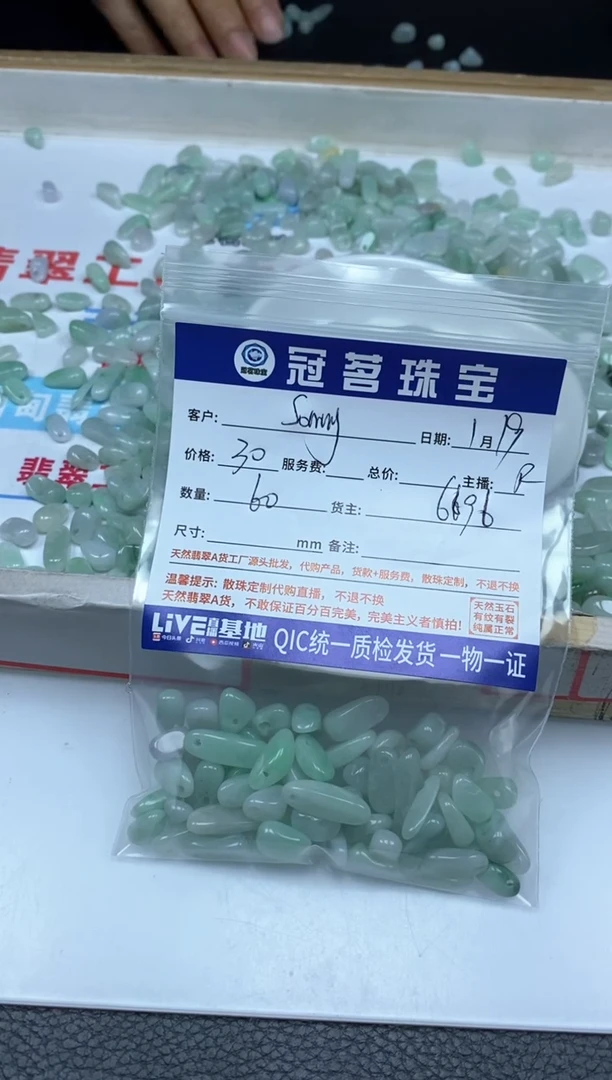 【闪购商品】翡翠手饰未镶嵌翡翠 果绿底碎碎石