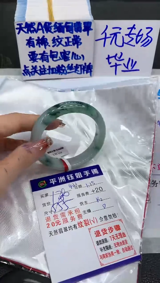 【闪购商品】翡翠手镯未镶嵌111111111111