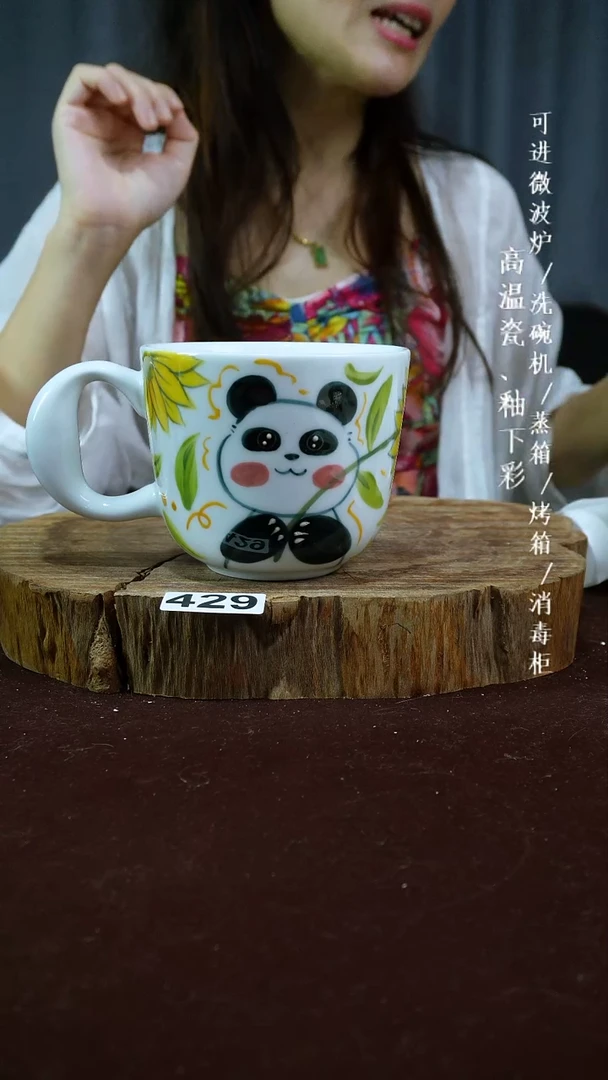 其他高温瓷（老虎杯）429