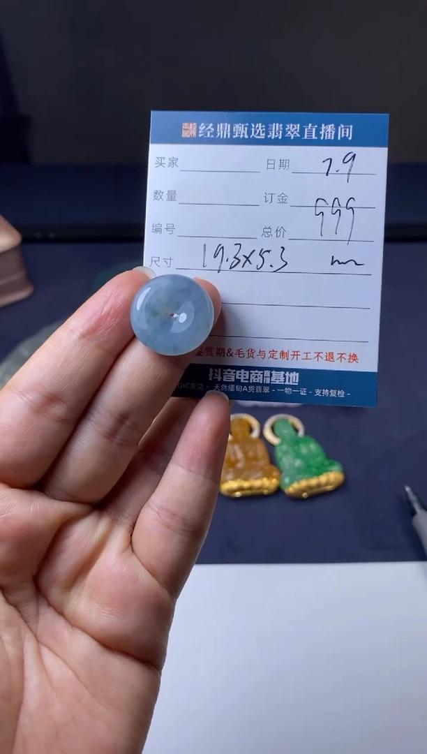 定制翡翠未镶嵌吊坠