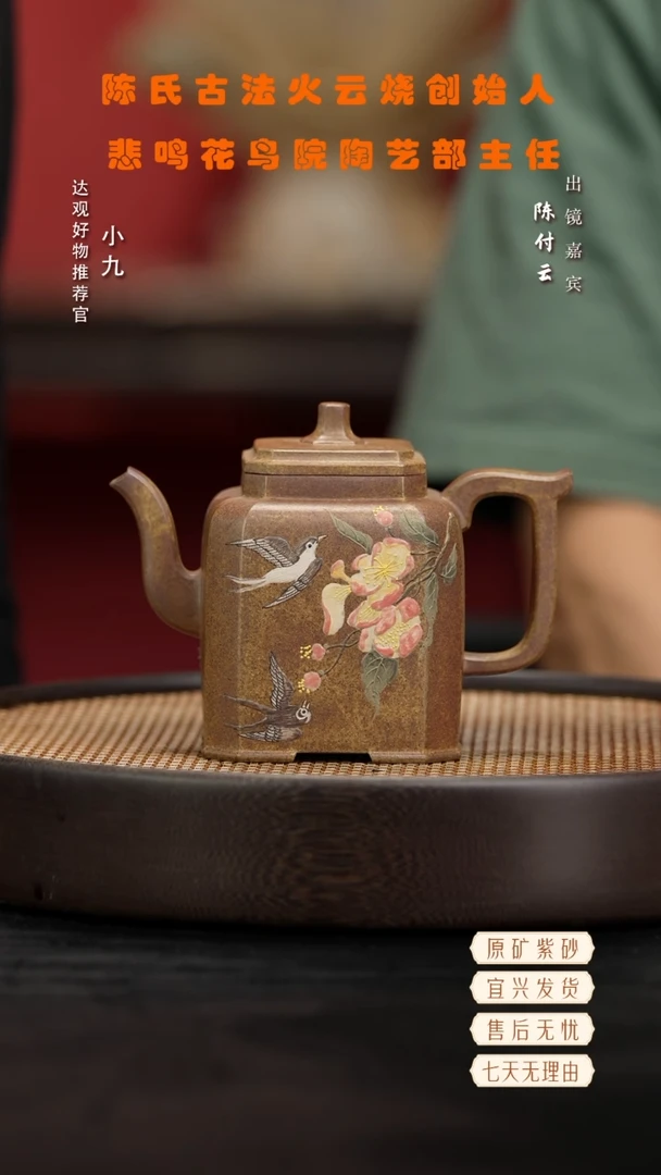 九CFY6陈付云高八方陈氏火云砂400cc