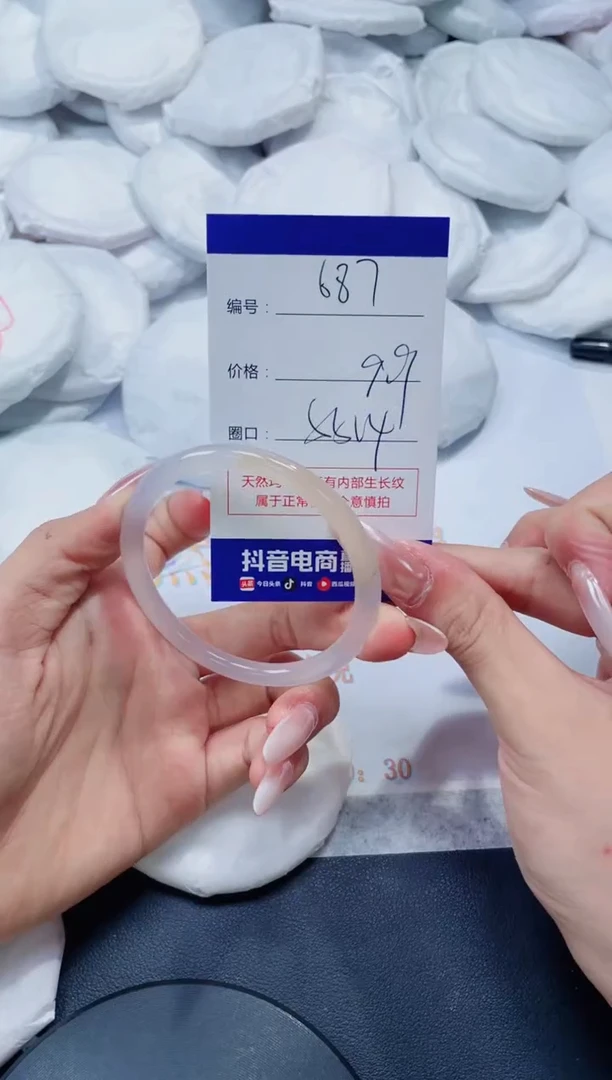 玛瑙/玉髓手镯未镶嵌687