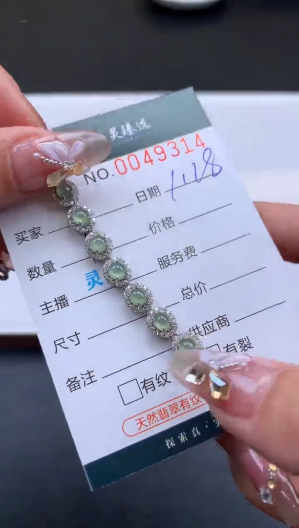 【闪购商品】翡翠挂件未镶嵌哈轩 手链1