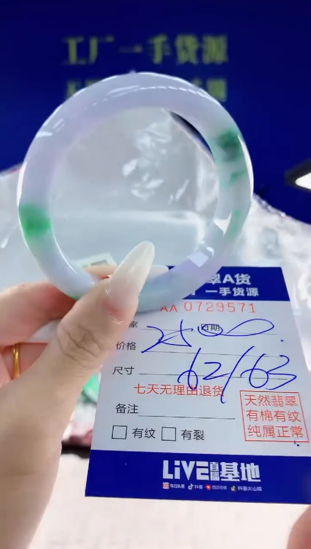 未镶嵌手镯翡翠71天然翡翠A货