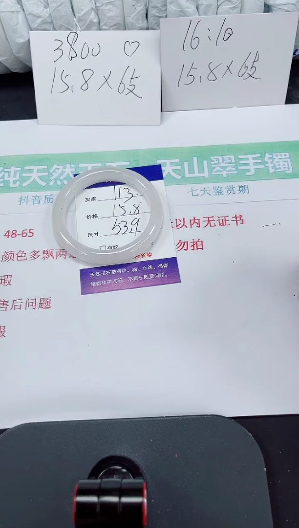 石英质玉手镯未镶嵌113-53/54