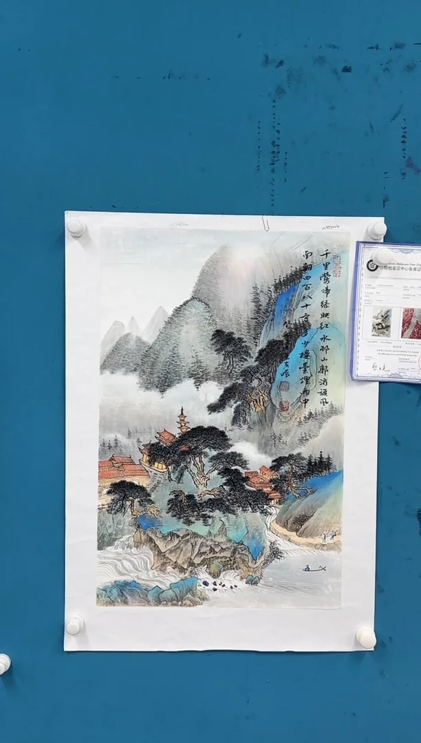 国画9.24-珍品-王夫怀-四尺三开-46