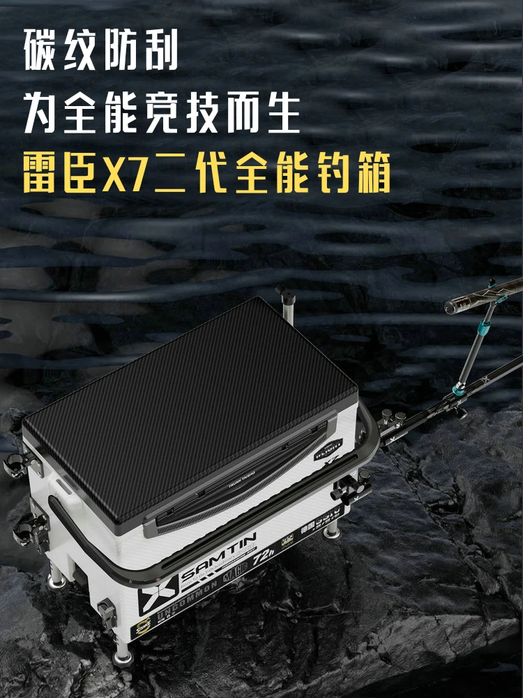 2025新款雷臣钓箱X7第二代多功能超轻超硬钓鱼垂钓箱拐角双炮台